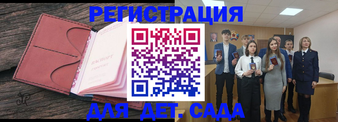 прописка 2025 в Изобильном