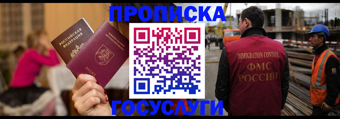 временная регистрация купить в Изобильном