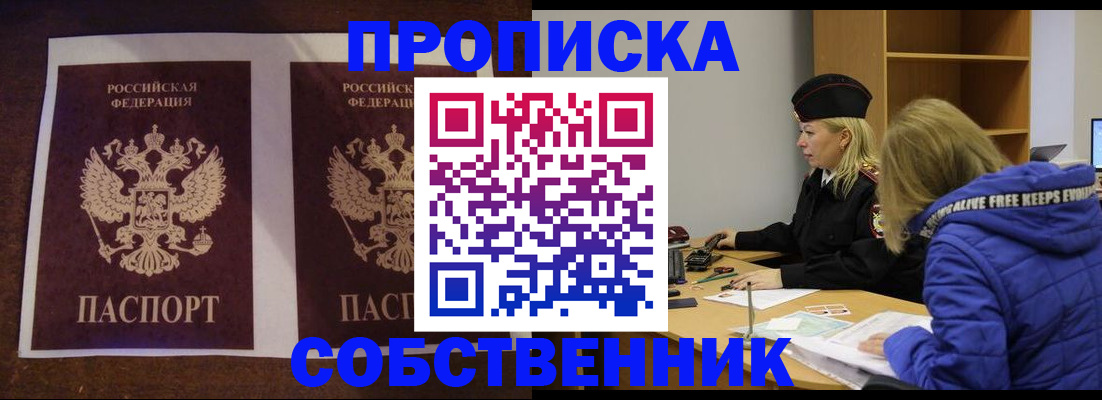 временная регистрация купить в Изобильном