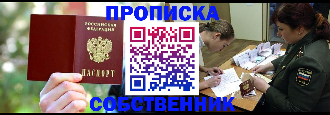 пропишу в квартире в Изобильном