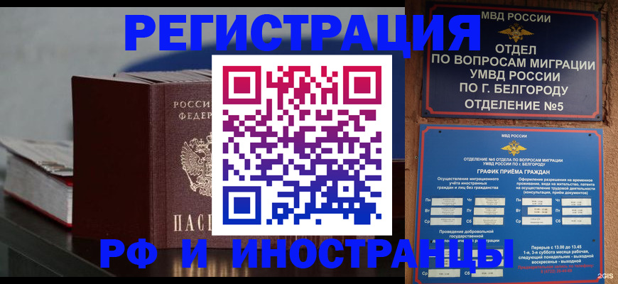 прописка 2025 в Изобильном