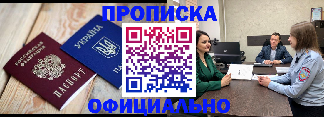 где прописаться в Изобильном