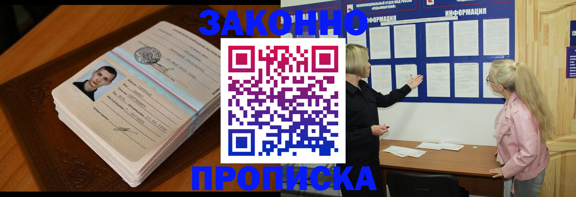 где прописаться в Изобильном